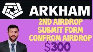 ARKHAM SECOND AIRDROP UPDATE/PROFIT $300-500/ FILL UP FORM AND VERIFY