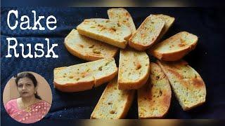 Homemade cake rusk||Dry cake recipe||Bakery style rusk biscuit