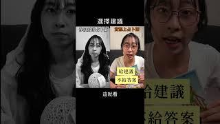 你以為的占卜師 vs 實際的占卜師