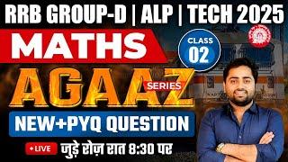RAILWAY MATHS 2025 | SET-02 | RRB GROUP-D MATHS | RRB ALP/Tech 2025-26 | BY GULSHAN SIR | RRB EXAMS