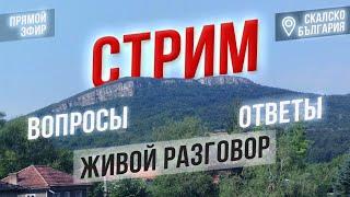 Новострои в Бургасе.Плюсы и минусы покупок в новострое.Подводные камни и что надо знать.КУпил !!!