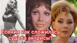 Как живет сейчас цыганка Есения ? Андере Жаклин