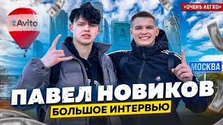 ПАВЕЛ НОВИКОВ - 600.000р в МЕСЯЦ ? ТОВАРНЫЙ БИЗНЕС СО СТОРОНЫ ! « ОЧЕНЬ ЛЕГКО » G-OPT