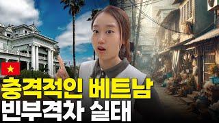 베트남에서 만난 충격적인 빈부격차, 직접 가봤습니다