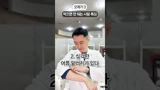 오메가 3 먹으면 안되는 사람 특징