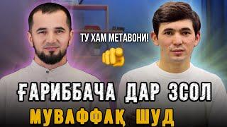 Ин коро ҳар як Ғарибача метавонад Ноумед фақат Шайтон аст, Ҳаракат кардан лозим.