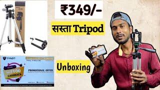 Cheap & Best Budget TripodBest Tripod For YouTube Videos Best Tripod Kaun Sa Hai | Tripod Unboxing