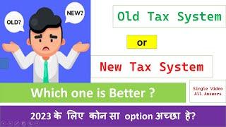 Old Tax System vs New Tax System in 2023 | कोनसा ज्यादा अच्छा हे | Know the Simple Technique