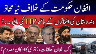 India is financially supporting TTP in Afghanistan, Pakistan alleges | Fida Adeel | Afpak | muttaqi