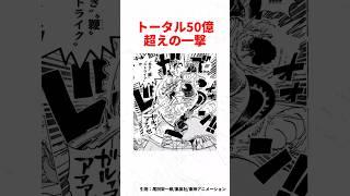 【最新1127話】懐かしの合体技オマージュ