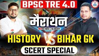 BPSC TRE 4.0 | History Marathon, Bihar GK, SCERT SST Class 6-8th, 9-10th, BPSC TRE Marathon Classes