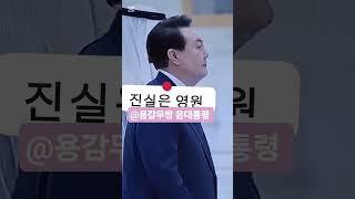 용감무쌍 #윤대통령5 UAE #공식환영 &
