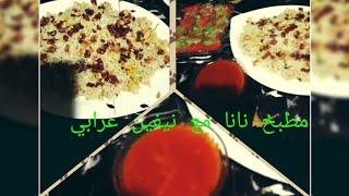 طريق عمل الكشري الاسكندرني#مطبخ نانا مع نيفين عرابي #