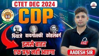 CTET DEC 2024 | CDP महामैराथन | Complete Child Development & Pedagogy Preparation | By Aadesh Sir