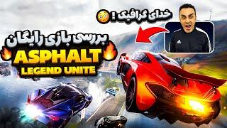 گیم پلی بازی رایگان Asphalt Legends Unite روی پلی استیشن 5 حال کردم با گرافیکش 