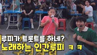 추석 용돈 다털렸습니다 ㅋㅋ "7살 트롯영재"  (대구2부)