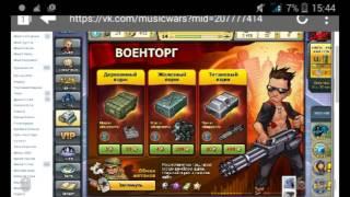 Счастливый подарок в игре music wars