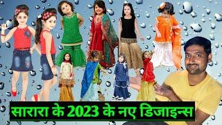 Trendy Sharara Gharara Design | Dress party wear | Rahul Soni Vlogs |