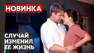 ТАКОГО ВЫ НИКОГДА НЕ ВИДЕЛИ! НЯНЯ СОБЛАЗНИЛА МУЖА! Выбирая себя | МЕЛОДРАМА