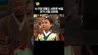 눈에 넣어도 안 아플 아가 유정.. #김유정 #일지매