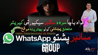 Zoom Live with Fawad Bacha | Join Cyber Pashto Premium Whatsapp | Your Path to Cybersecurity Success