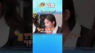 아이브가 말아주는 김밥송 #아이브 #원영이 #장원영