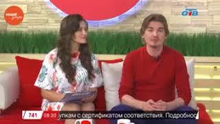 Наше УТРО на ОТВ – включение : подготовка к фестивалю городской среды