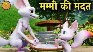 मम्मी की मदत | New 2022 Bablu Dablu Cartoon Story In Hindi | Bablu Dablu Cubs | Boonie Bears