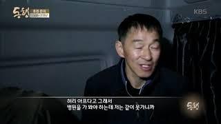 동행 - 아이들 덕분에 버티는 최현호씨.20190209
