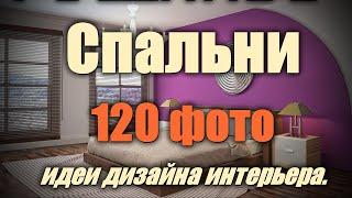 Спальни – 120 лучших фото-идей дизайна интерьера.