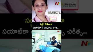 Non Surgical Pain Relief for Sciatica and Back Pain at Praanaa Pain Clinic In Hyderabad | Ntv