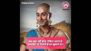 Tenali Rama Teachings 3 | Tenali Rama YouTube Shorts | TELLY RANKERS