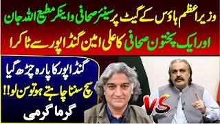 Ali Amin Gandapur VS Senior Journalist Mati Ullah Jan | Charsadda Journalist |