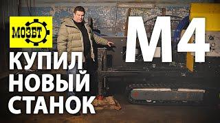  Что может буровая малогабаритная установка МОЗБТ М4? Обзор МГБУ мозбт м4.