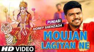 Moujan Lagiyan Ne I Punjabi Devi Bhajan I HONEY SHEHZADA I HD Video I Moujan Lagiyan Ne