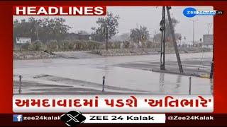 ZEE 24 Kalak Headlines @ 4 PM: 27/7/2024 | Weather Forecast | Monsoon 2024 | Gujarat Rains