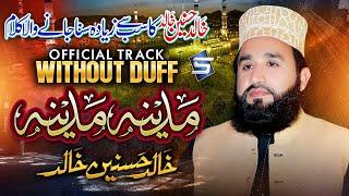 Madina Madina | Khalid Hasnain Khalid Best Naat | Without Duff Official | Studio5