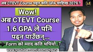 Wow! अब 1.6 GPA ले पनि CTEVT Diploma Courses पढ्न पाउने...| Form को म्याद कति दिन थपियो.. ? |2079|