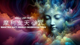 【摩利支天心咒】| 消除負面情緒 | 提升個人的運勢 | Mantra Hati Marici Boddhisattva | Remove All Sickness | Relaxing Music