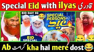  funy eid with ilyas qadri | ilyas qadri funy taqrer | ilyas qadri funy karamat  | funy ilyas 