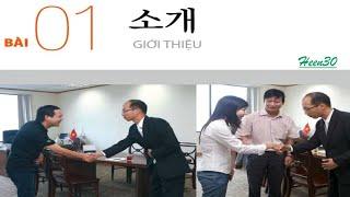 Tiếng Hàn Sơ cấp 1 - Bài 1 (Luyện nghe có đáp án)