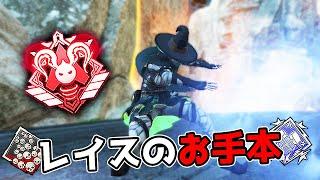 【神試合】レイスのお手本 - 23kill 6700dmg【APEX LEGENDS】