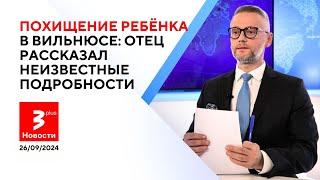 Похищение 6-летнего мальчика: «Его словно загипнотизировали» / Новости TV3 Plus