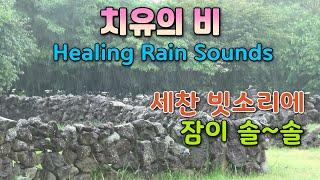 The sound of pouring rain makes me fall asleep / Rain sound for insomnia and tinnitus treatment