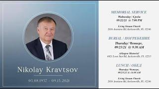 Nikolay Kravtsov | Celebration Of Life Service | September 22, 2021