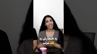 کلیشه‌ای ولی حق