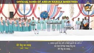 Mere Yesu Ka Massa | Ankur Narula Ministry | Anugrah Tv