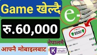 Monthly Rs 60000 Earn Money in Nepal | Play Game Earn Money | Online Part Time Job in Nepal