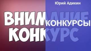 Конкурсы, как способ увеличения продаж. Как увеличить продажи