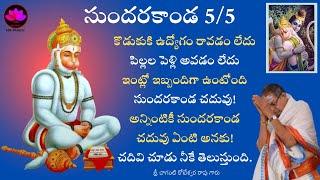 Chaganti Sundarakanda Part-5 - Sundarakanda By Chaganti Koteswara Garu - చాగంటి సుందరకాండ ప్రవచనం